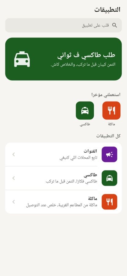 Radex mini apps: taxi, food and channels