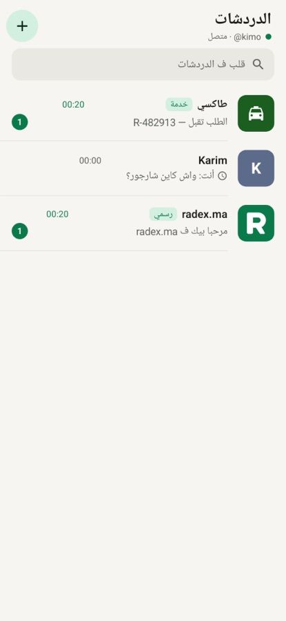 Radex chat list with encrypted conversations