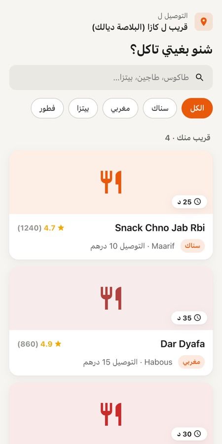 Food mini app with a restaurant menu and cart