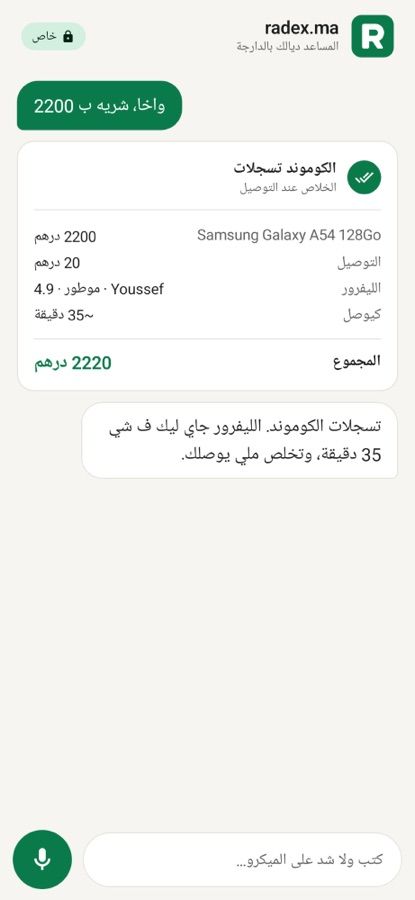 Order confirmation with cash on delivery and courier